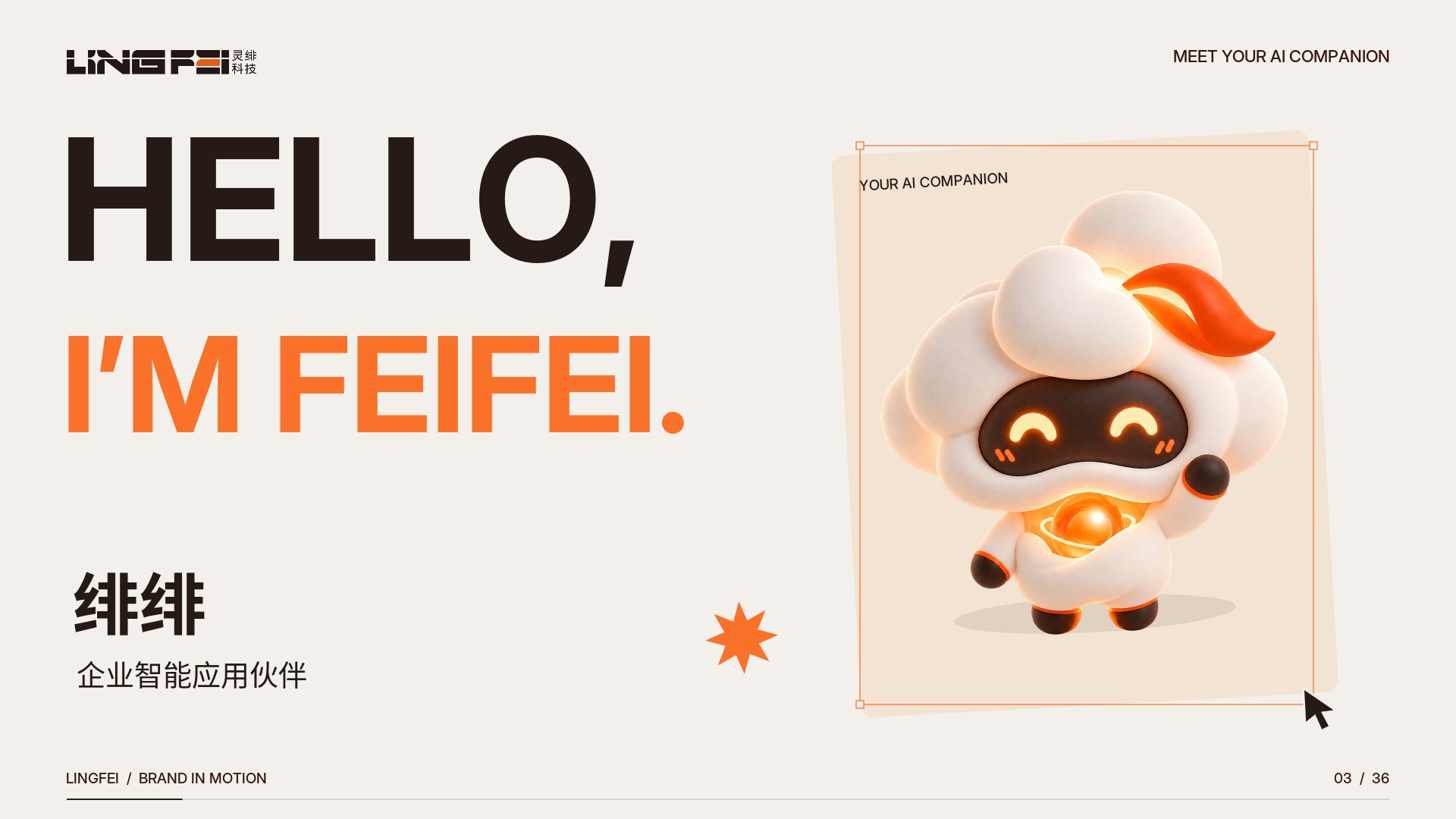 灵绯品牌短片封面：HELLO, I'M FEIFEI